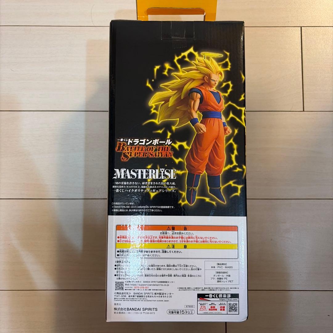 【開封品】ドラゴンボール　一番くじA賞超サイヤ人3孫悟空