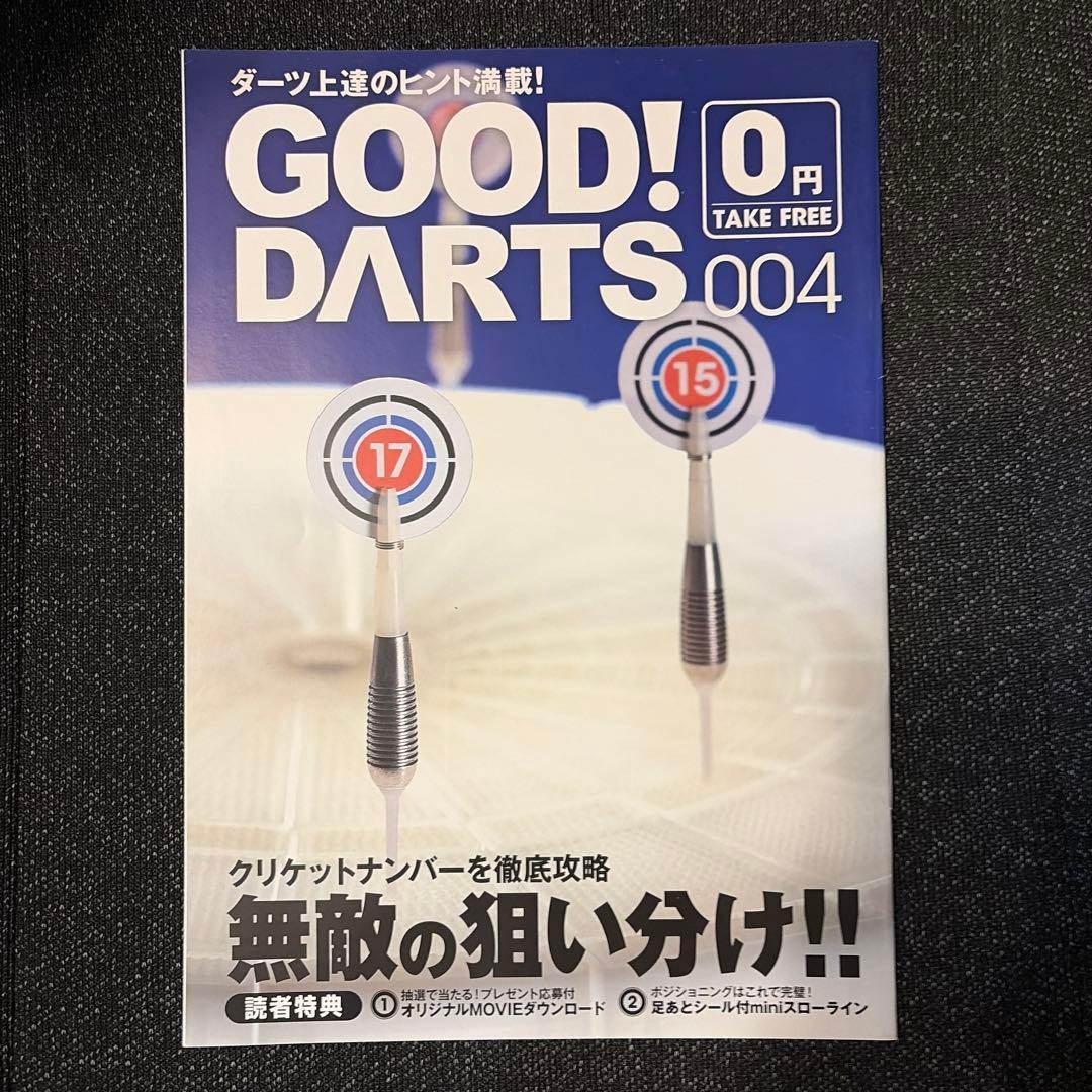 GOOD! DARTS 001〜013 + switch星野光正 全コンプリート