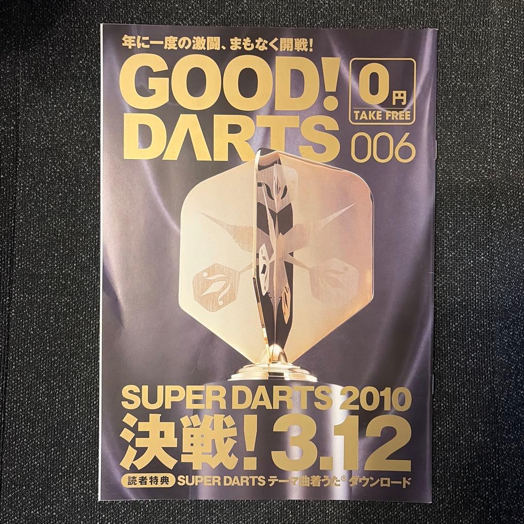 GOOD! DARTS 001〜013 + switch星野光正 全コンプリート