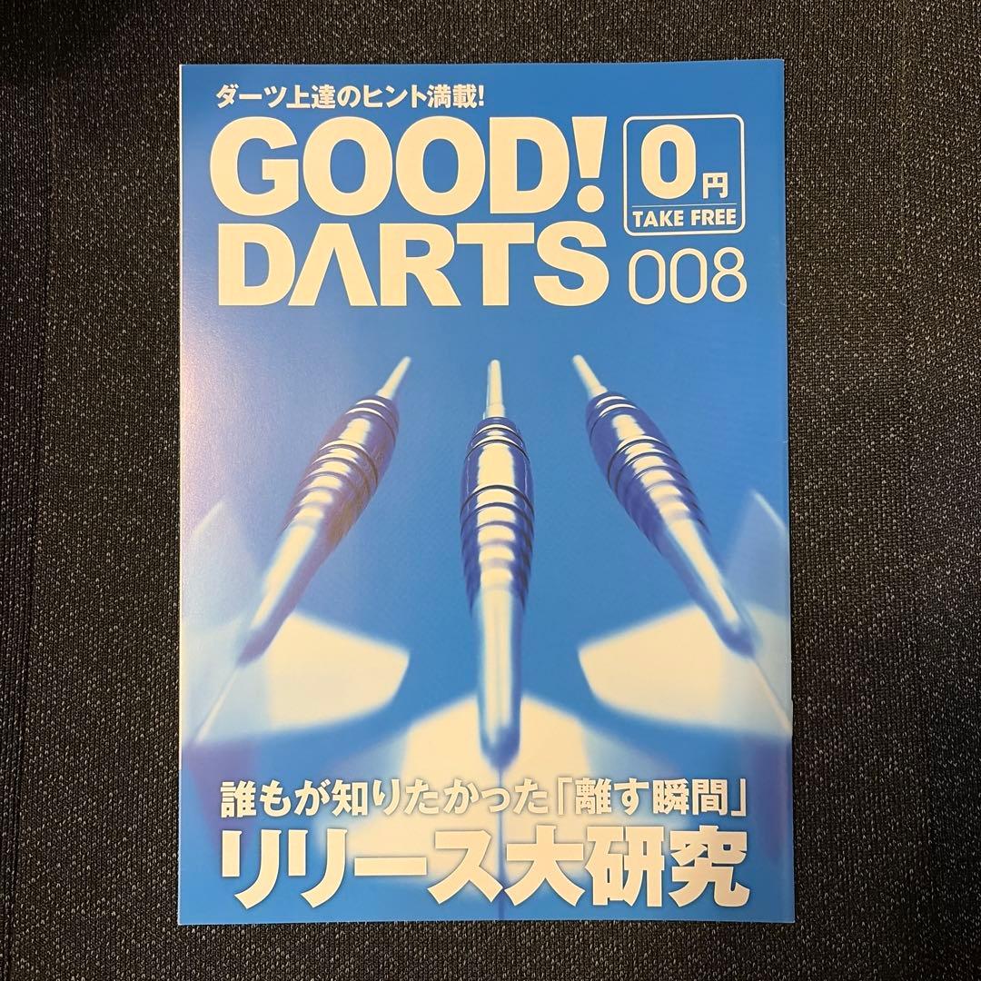 GOOD! DARTS 001〜013 + switch星野光正 全コンプリート