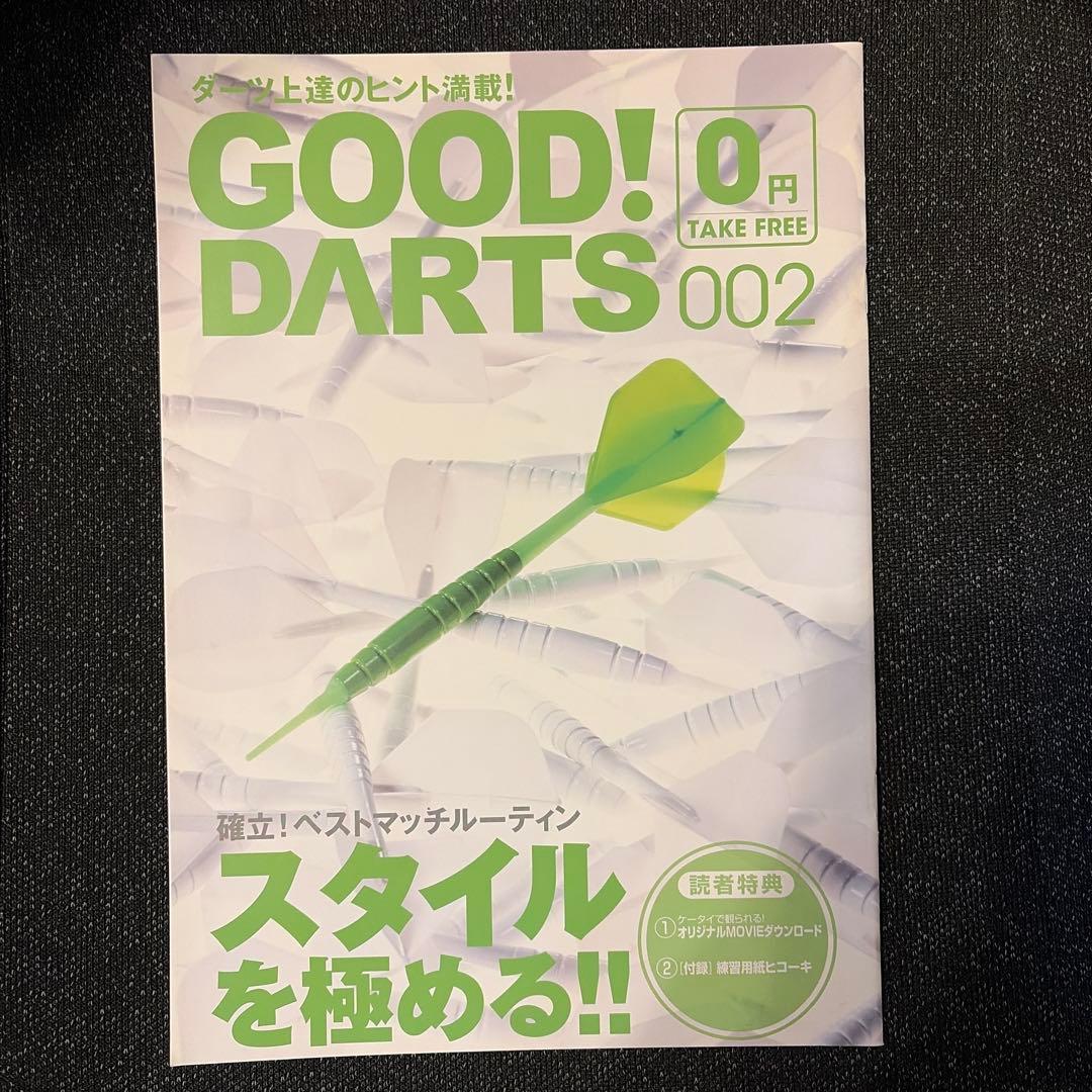 GOOD! DARTS 001〜013 + switch星野光正 全コンプリート