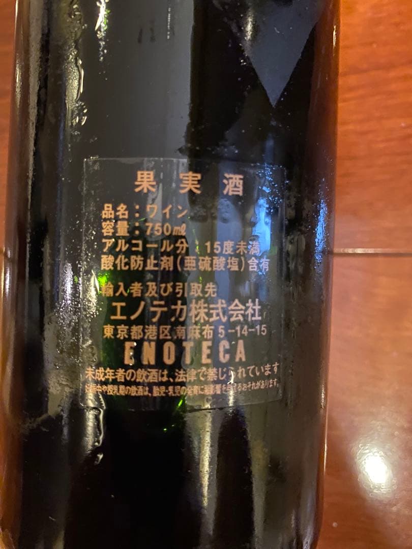 Ch. Pontet-Canet 2002 シャトー・ポンテ-カネ セラー保管