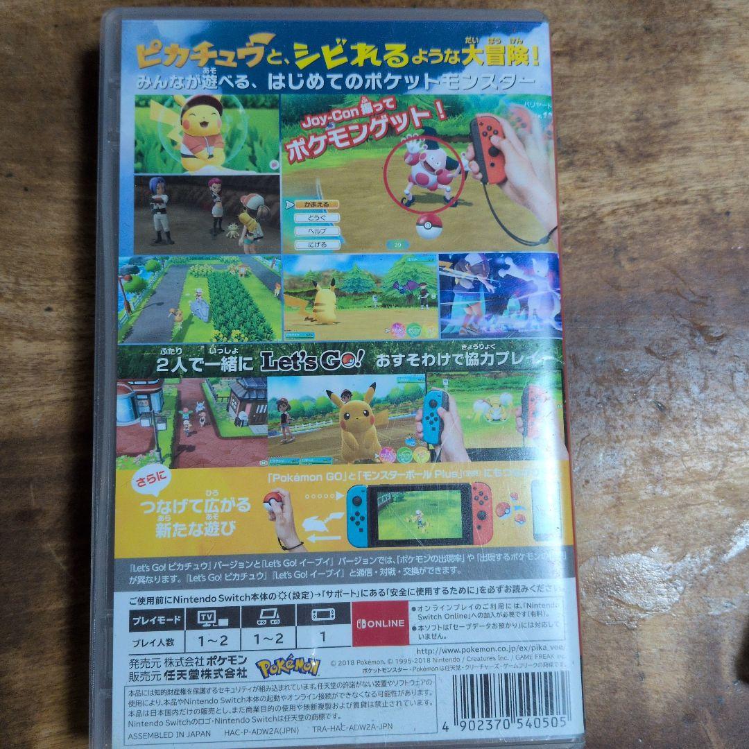 ポケットモンスター Let's Go! ピカチュウ・イーブイ 2枚セット