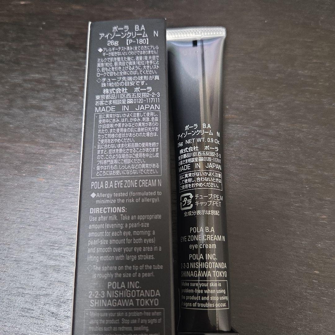 【はな】POLA BA アイゾーンクリームN 本体　26g 新品