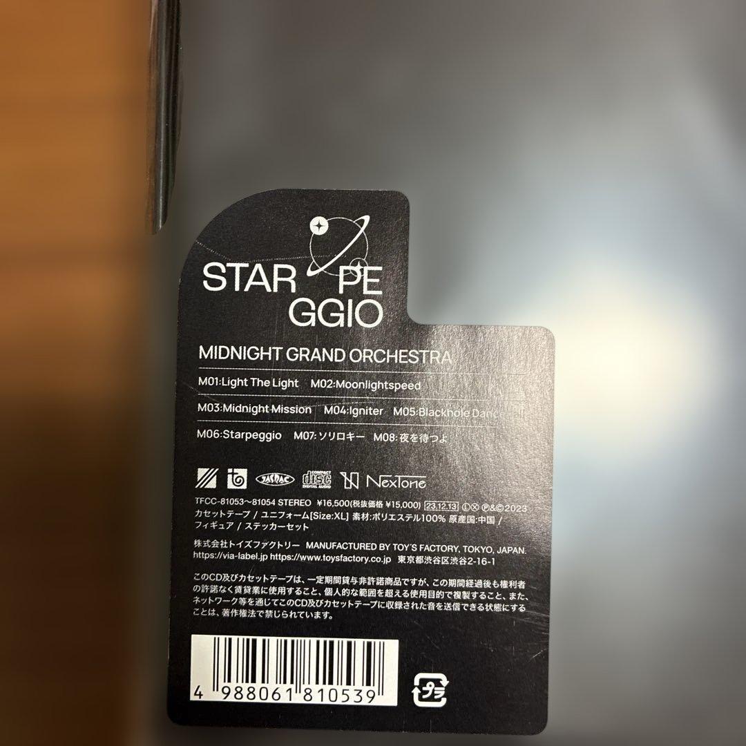 【新品未開封】星街すいせい ミドグラ Starpeggio 完全生産限定盤B