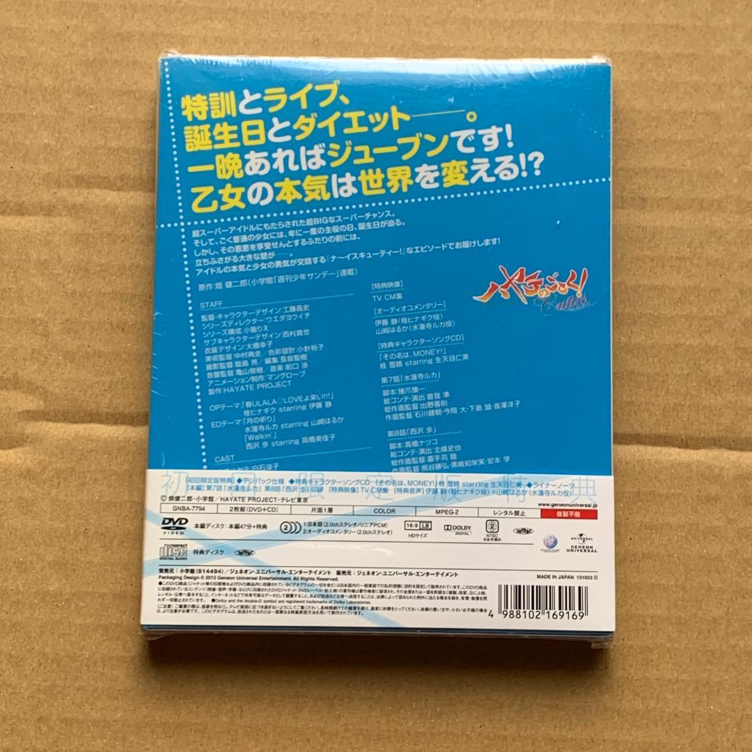 ハヤテのごとく! Cuties 第4巻 初回限定版：未開封DVD