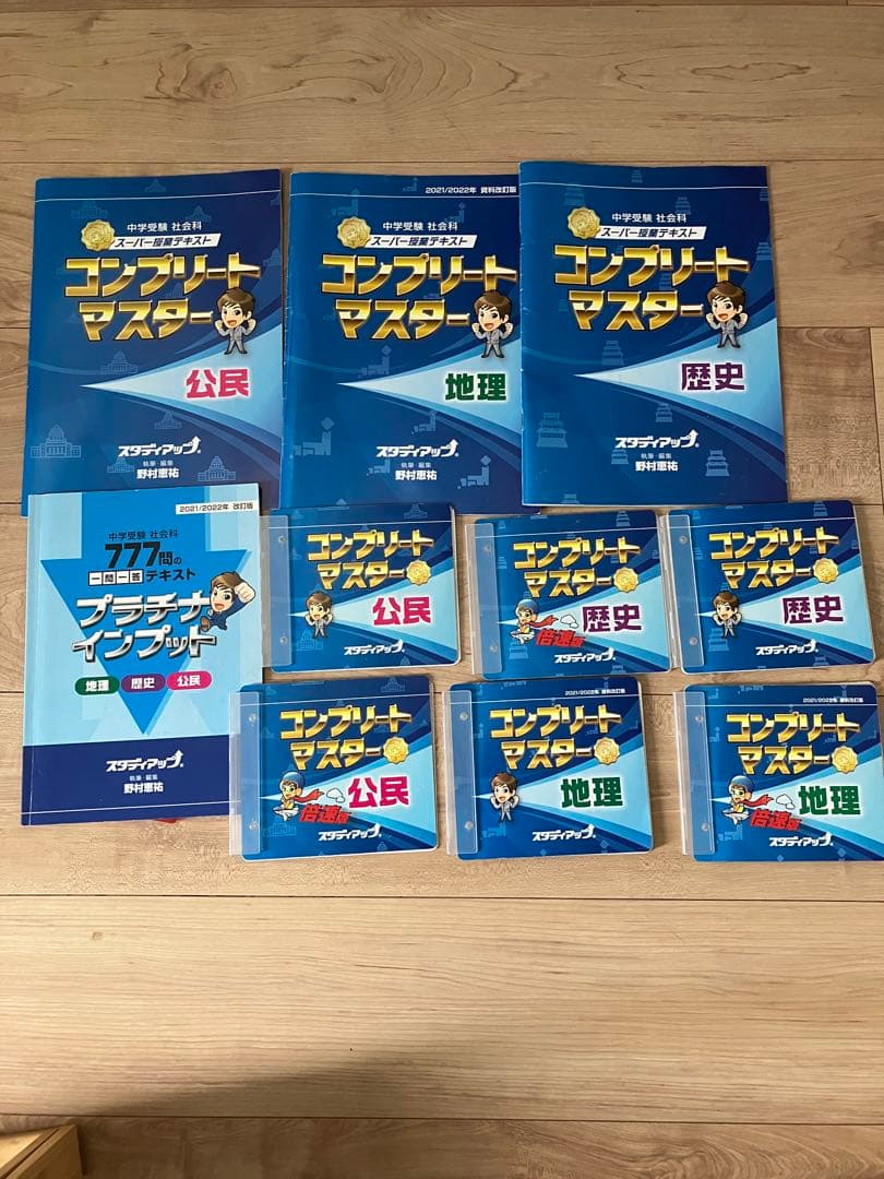 コンフィデントマスター 教材セット