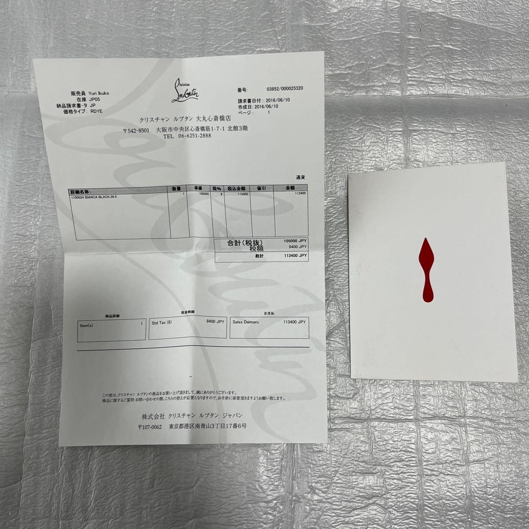 クリスチャン ルブタン ビアンカ 黒　36.5 パンプス
