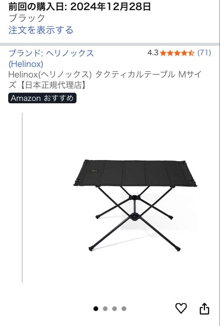 Helinox タクティカルテーブル Mサイズ ブラック