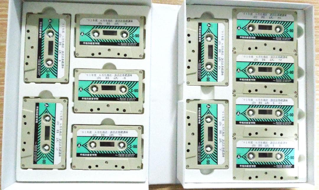 早稲田司法試験セミナー　基礎講座　会社法　カセット全３１巻