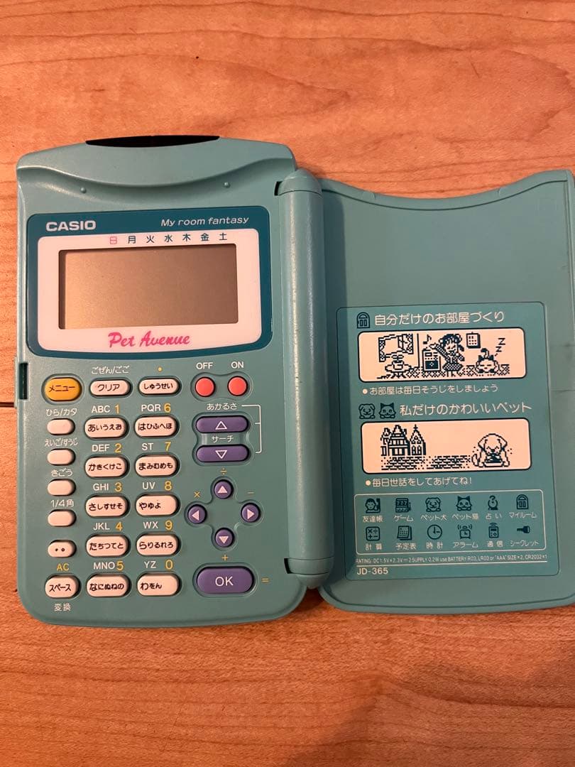 カシオ　ペットアベニュー　昭和　レトロ　Pet Avenue アンティーク