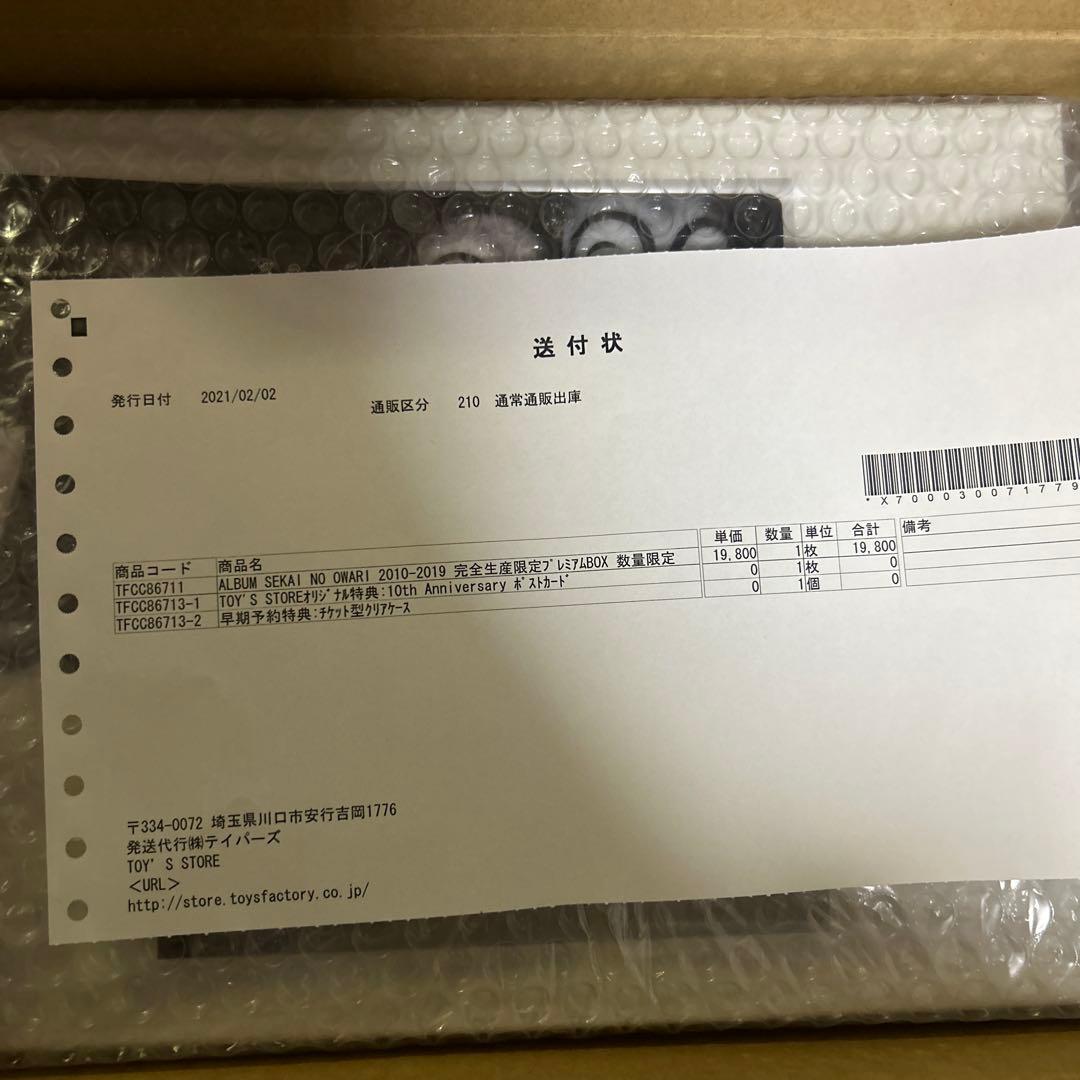 SEKAINOOWARI 2010-2019完全生産限定プレミアムBOX特典付き