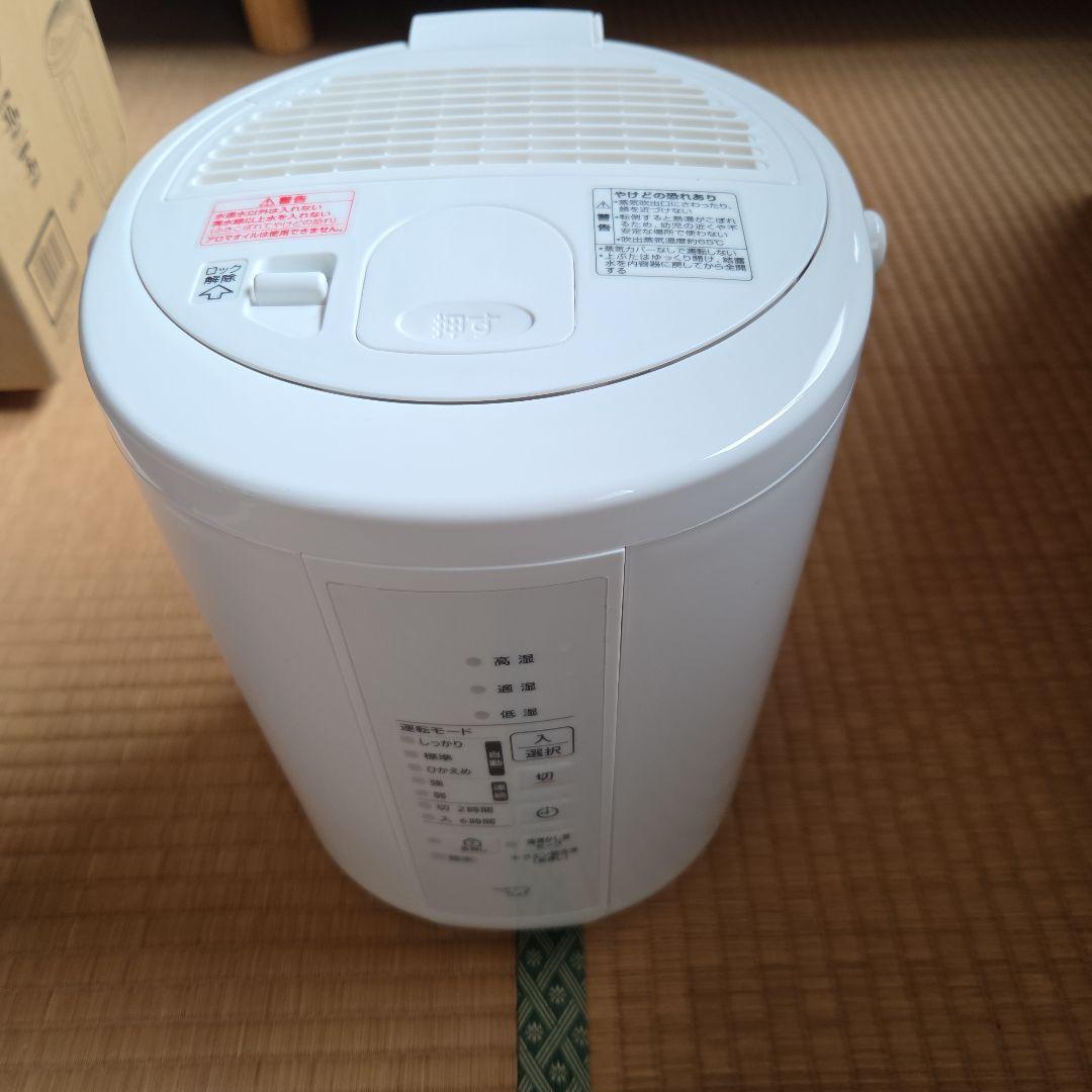 スチーム式加湿器　ZOJIRUSHI　象印