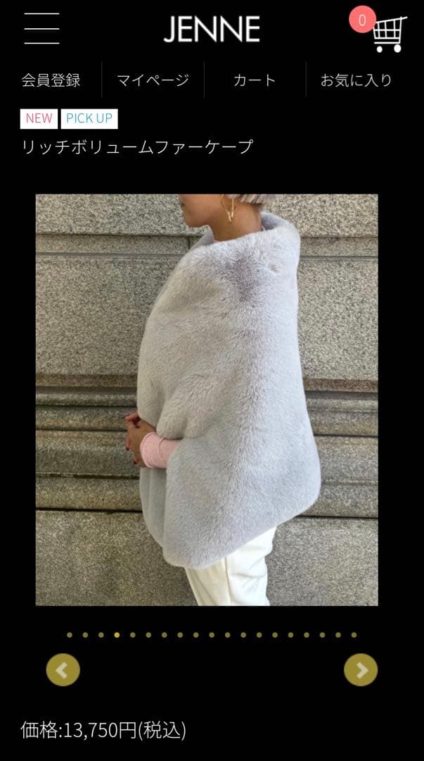 JENNE リッチボリュームファーケープ グレー 完売品