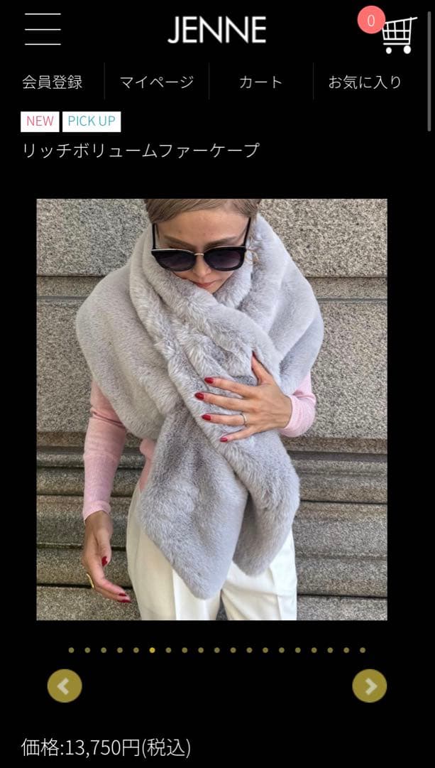 JENNE リッチボリュームファーケープ グレー 完売品