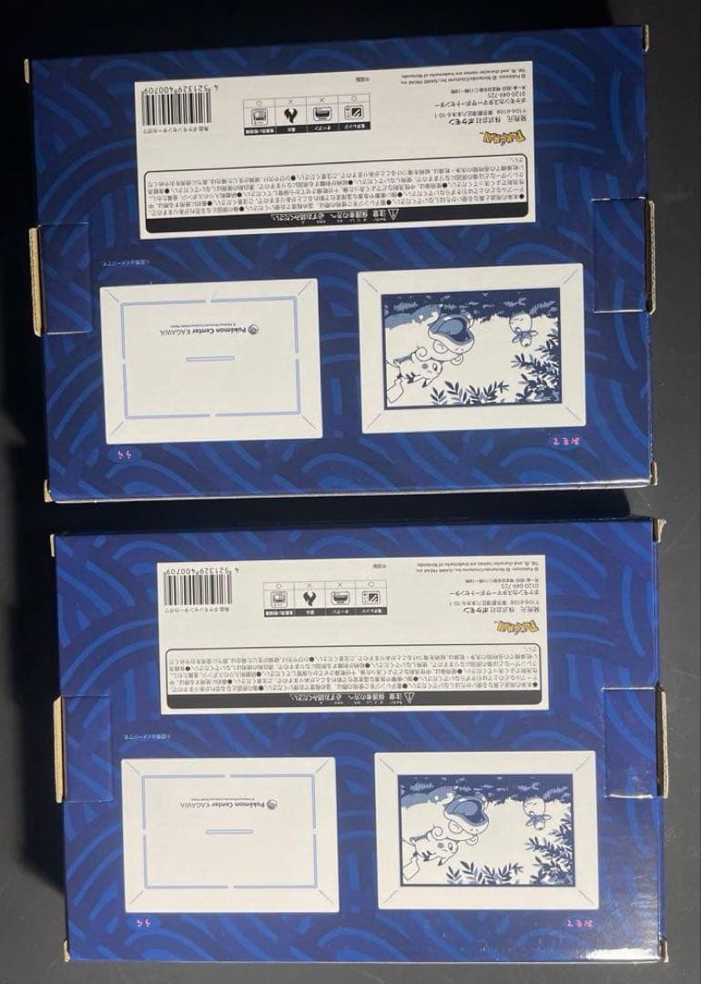 ポケモンセンターカガワ 限定 お椀 × 2 角皿 ×2 オマケ付き