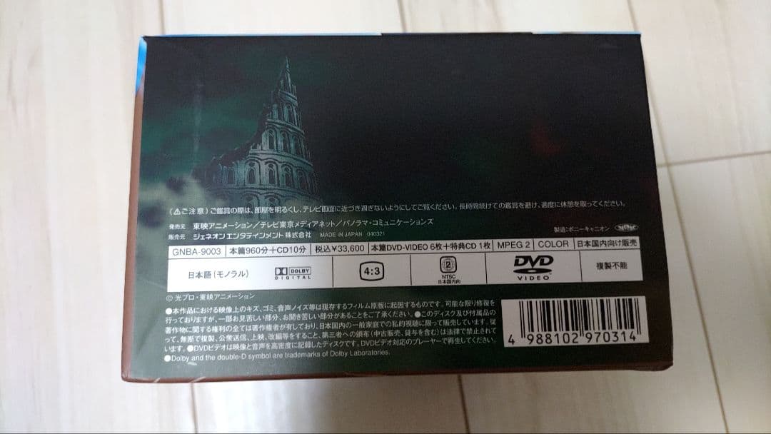 ヒーローズ　一度視聴　バビル2世　DVDBOX