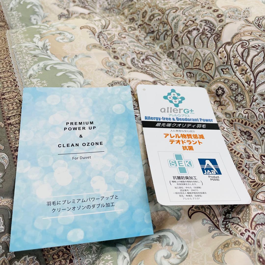 羽毛布団 シングル 増量 抗菌防臭羽毛 ピンクグリーン 日本製　×2枚