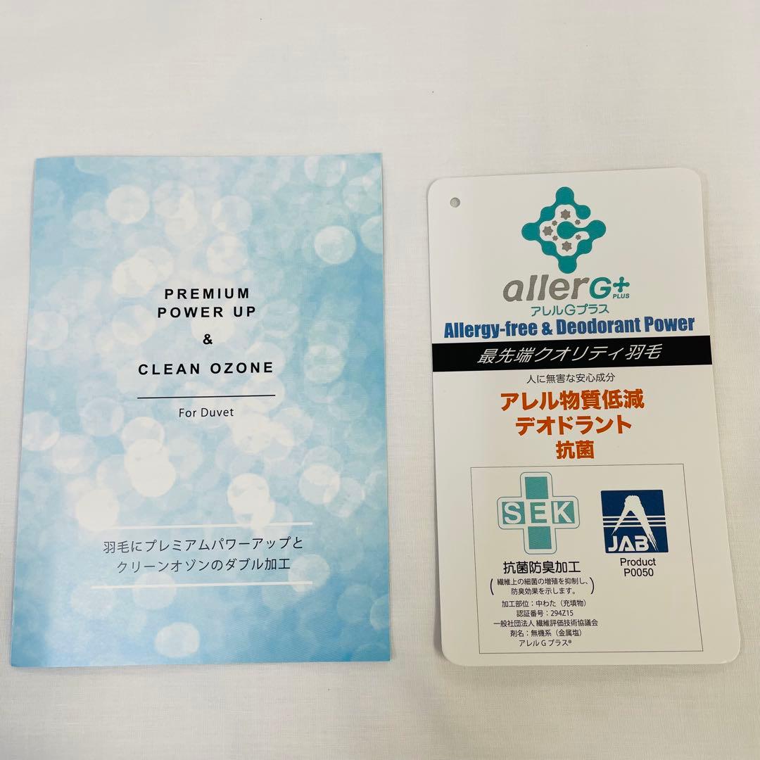 羽毛布団 シングル 増量 抗菌防臭羽毛 ピンクグリーン 日本製　×2枚