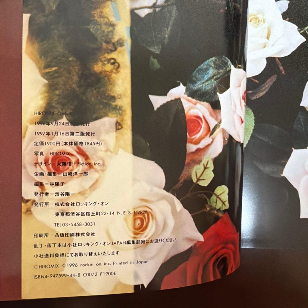 HIROMIX girls blue アートブック
