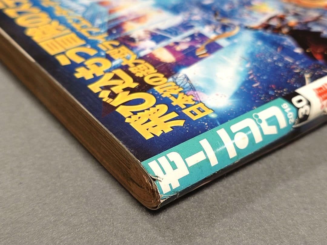 モーニング2016年30号BILLY BATビリーバット表紙&巻頭カラー浦沢直樹