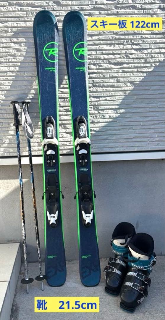 Rossignol スキー板＆ブーツ　ポールセット