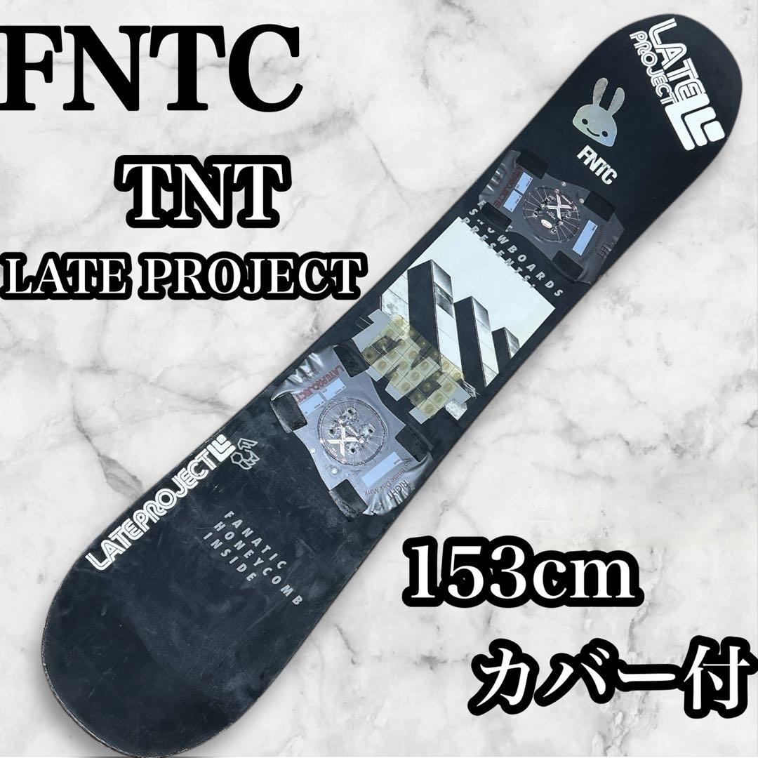 FNTC TNT 153cm LATE PROJECT グラトリ 良好 カバー付