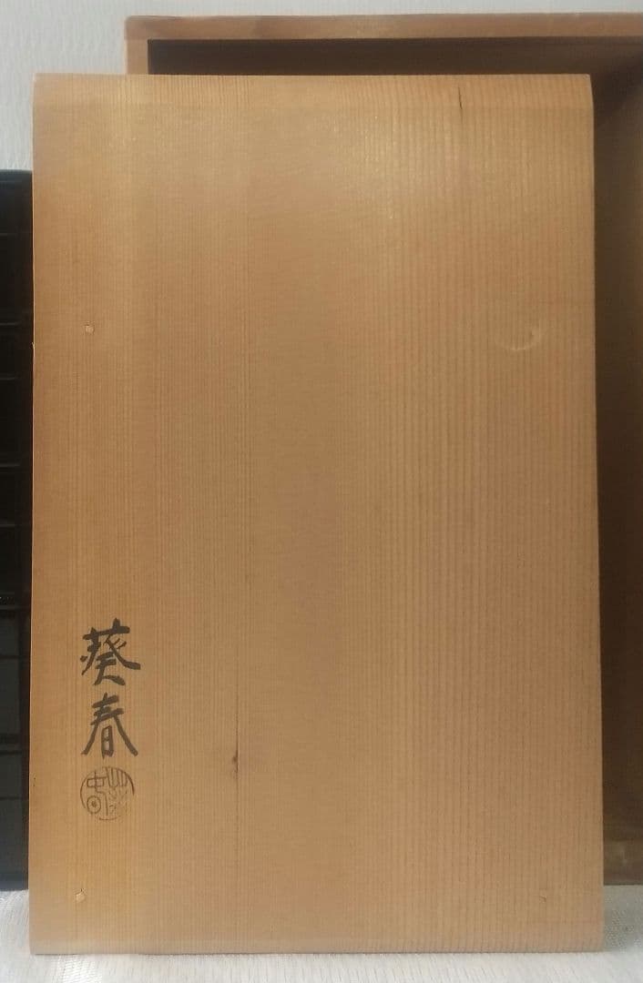 茶道具『真塗 縁高 5段＋蓋』塗師 北村葵春 弁当箱 菓子器 共箱 7229