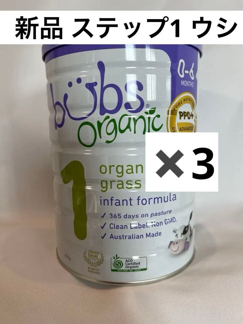 【新品3缶】bubs 有機グラスフェッド粉ミルク 800g