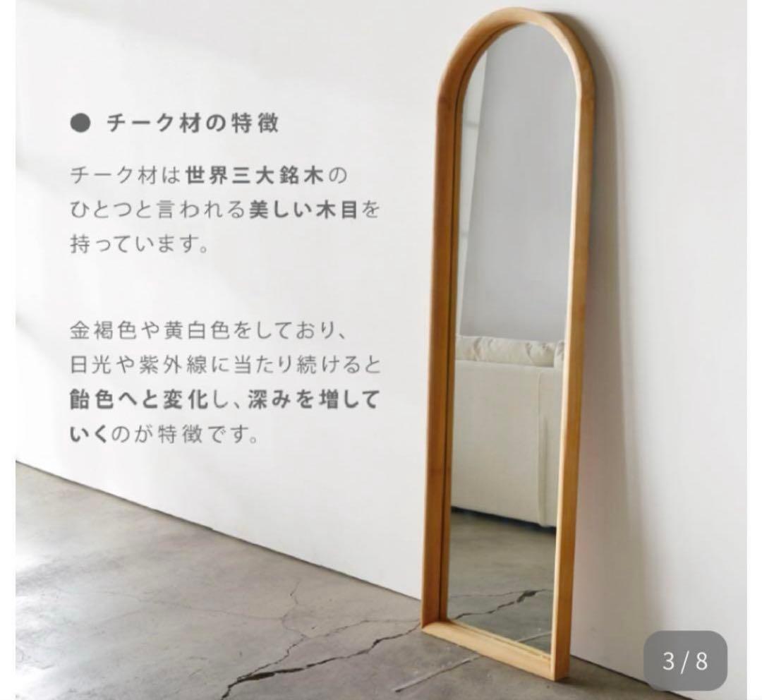 関家具　リープ スタンドミラー 全身鏡　姿見　木製　天然木