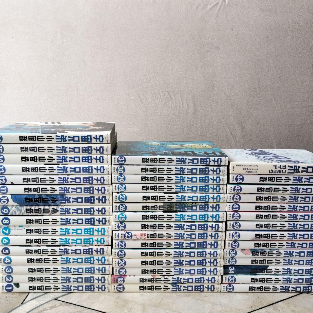 宇宙兄弟 全巻 1~44　最新刊まで コミックガイド付き