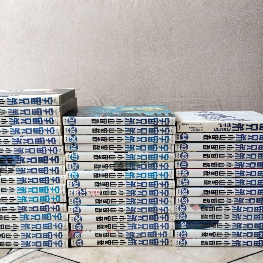 宇宙兄弟 全巻 1~44　最新刊まで コミックガイド付き