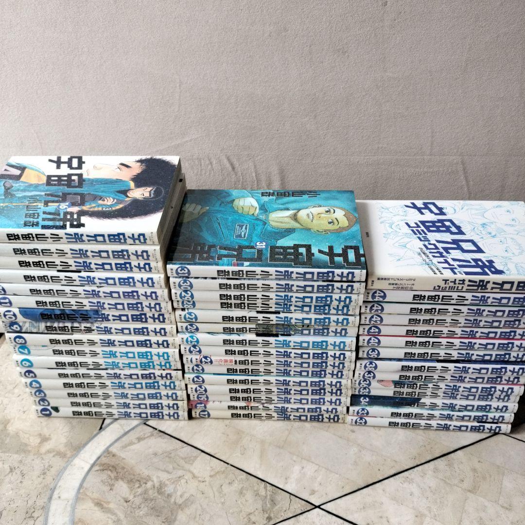 宇宙兄弟 全巻 1~44　最新刊まで コミックガイド付き