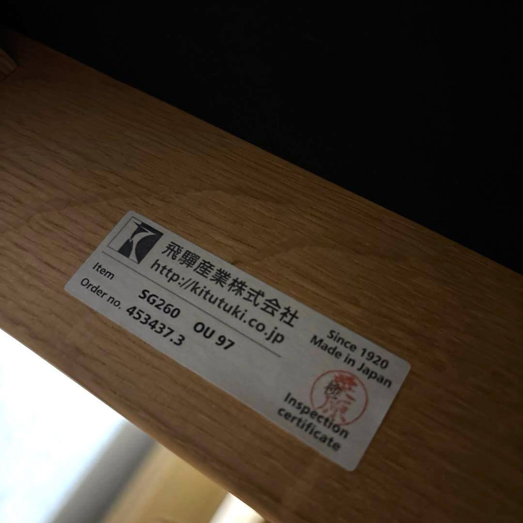 【極美品】飛騨産業 HIDA クレセントチェア キツツキ