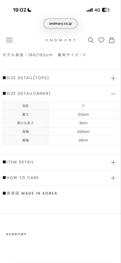 トップス andmary maddie mellow ribbon set