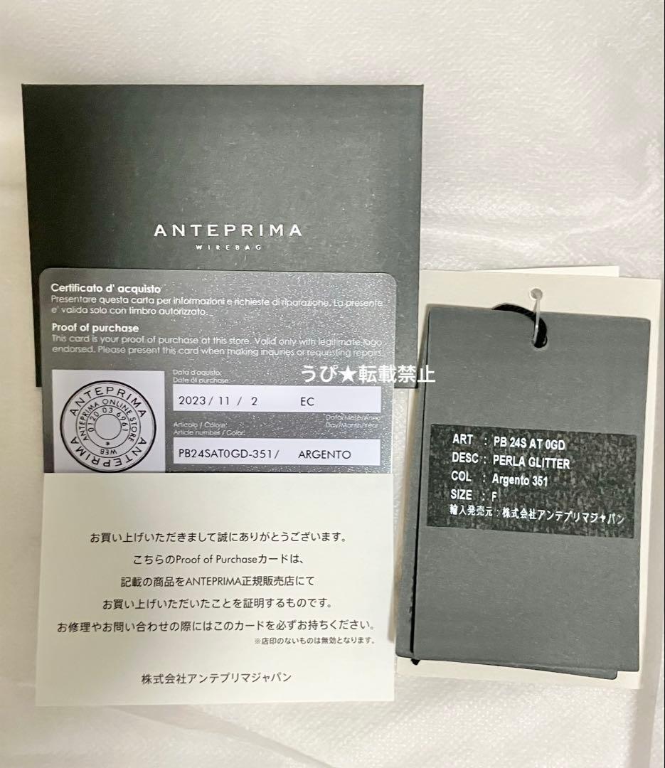 アンテプリマ ペルラ グリッター/スクエア スモール/シルバー