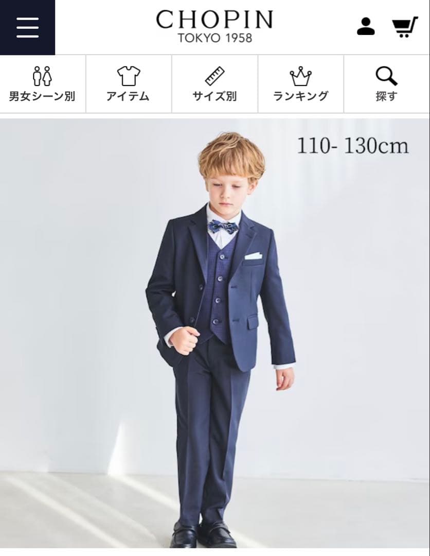 【卒園式・入学式】美品CHOPIN 蝶タイロングパンツスーツ5点セット120