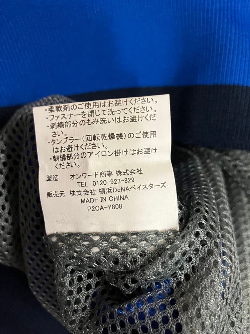 横浜Denaベイスターズ　ブルゾン　ジャンパー　アウター