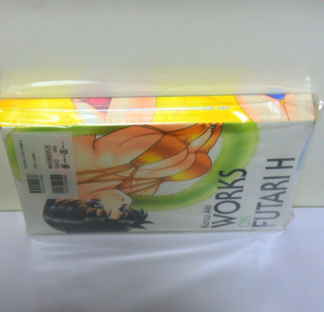 ふたりエッチ 連載20周年記念 72巻 73巻 スペシャルブック付き限定版