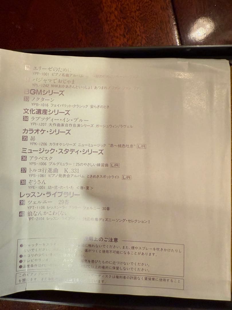 ピアノ　フロッピー　きらきら　エリーゼ　メロディー　モーツァルト　ベートーヴェン