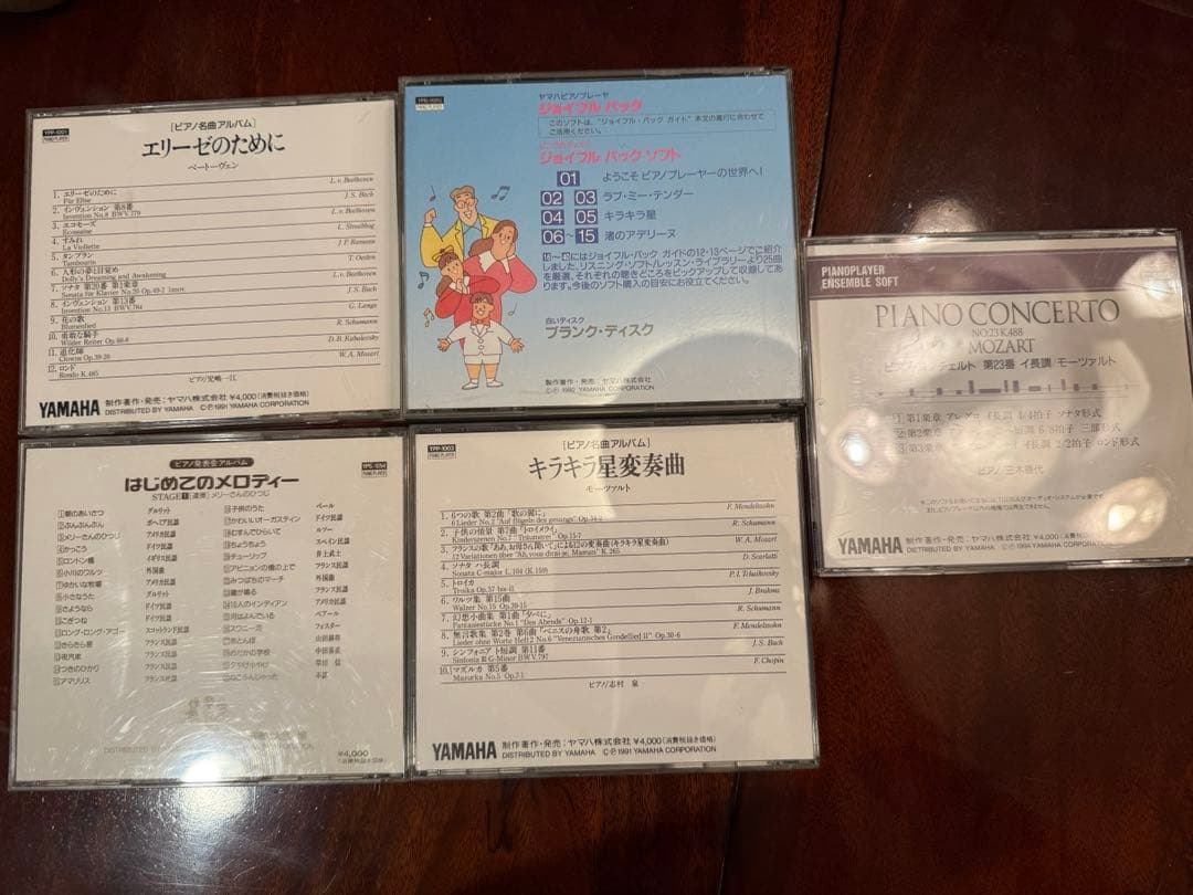ピアノ　フロッピー　きらきら　エリーゼ　メロディー　モーツァルト　ベートーヴェン