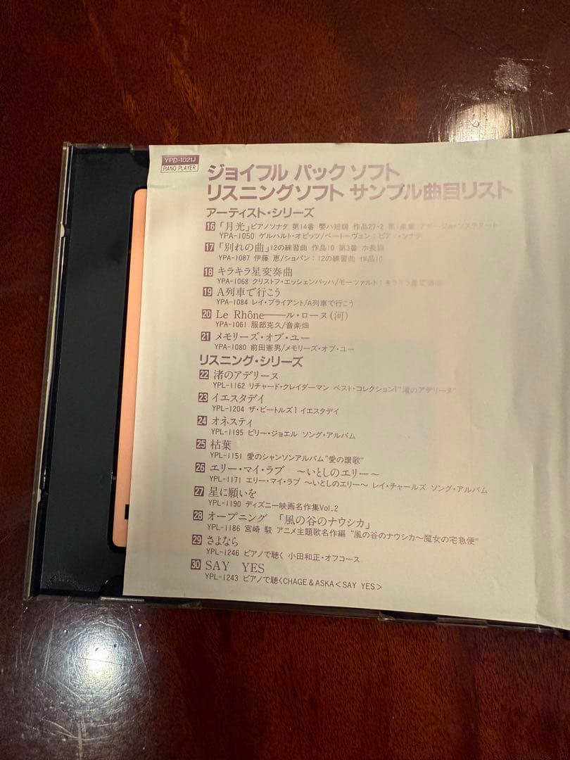 ピアノ　フロッピー　きらきら　エリーゼ　メロディー　モーツァルト　ベートーヴェン