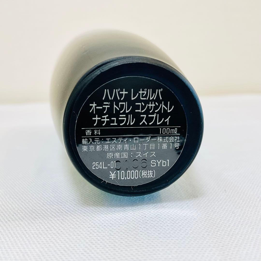 チェルシーマーケットアラミス　ハバナ　レゼルバ　オードトワレ100ml