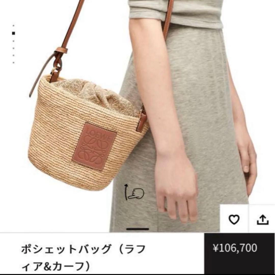 【良品】ロエベ ポシェットバッグ（ラフィア＆カーフ）かごショルダーバッグ