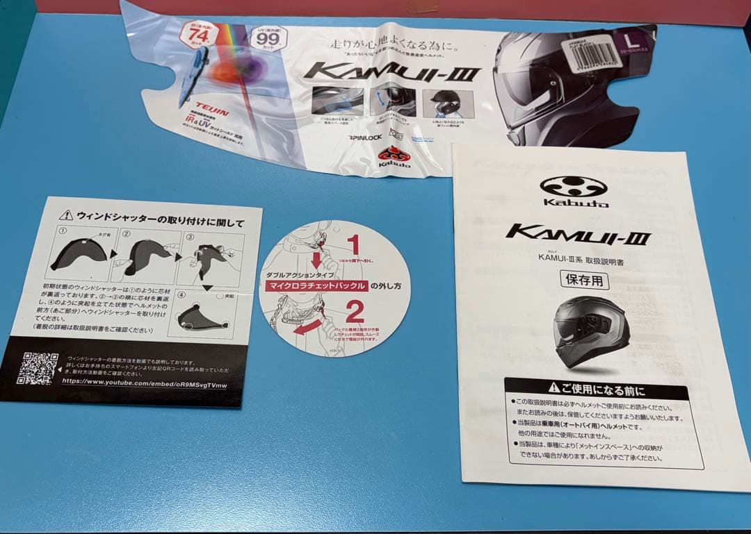 Kabuto KAMUI-III フルフェイスヘルメット FB(フラットブラック