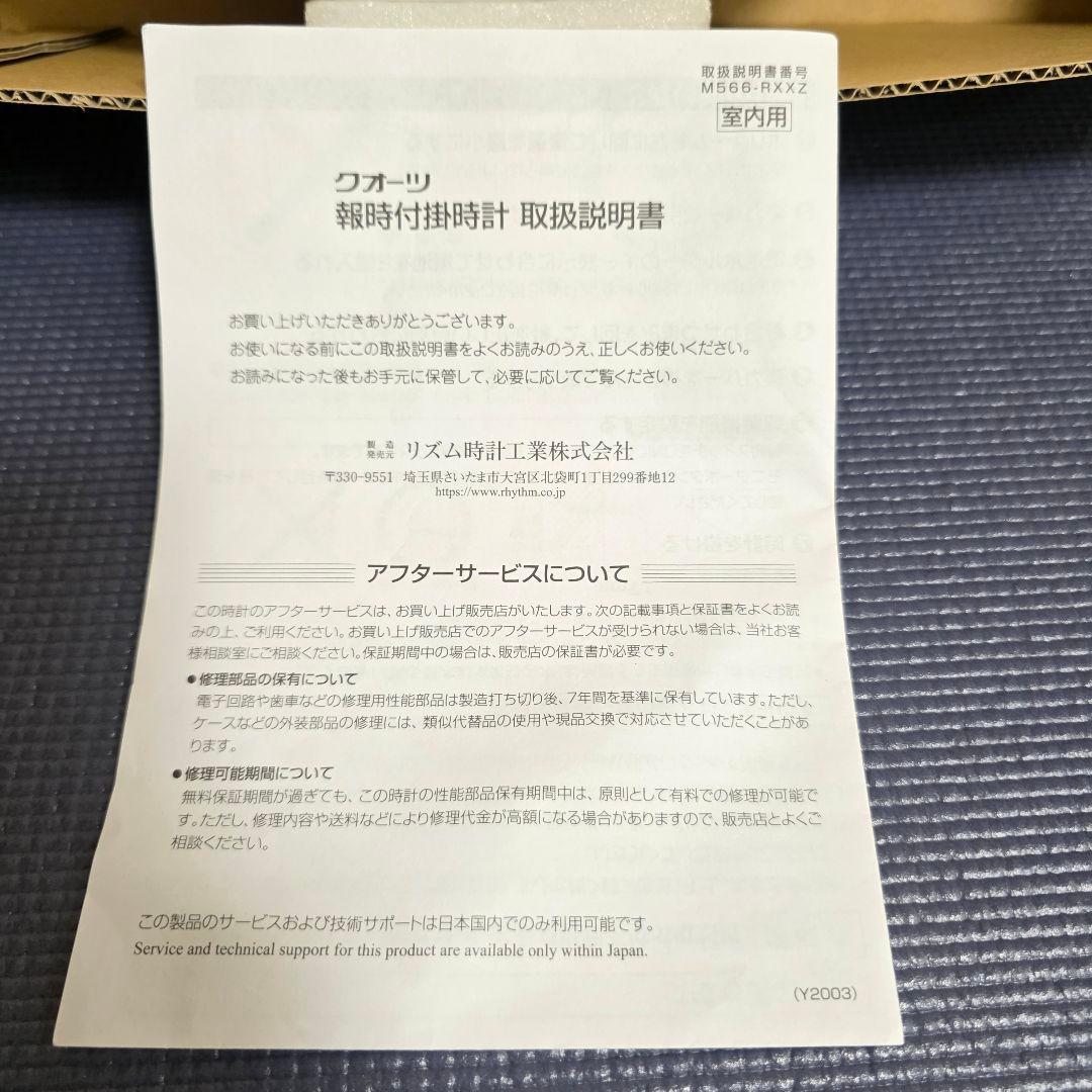 リズム(RHYTHM) ディズニー ドナルドダック からくり時計 Disney