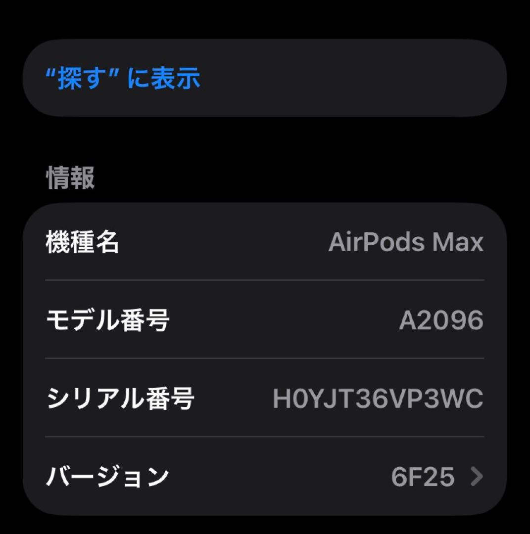 AirPodsMax 第1世代 シルバー lightning
