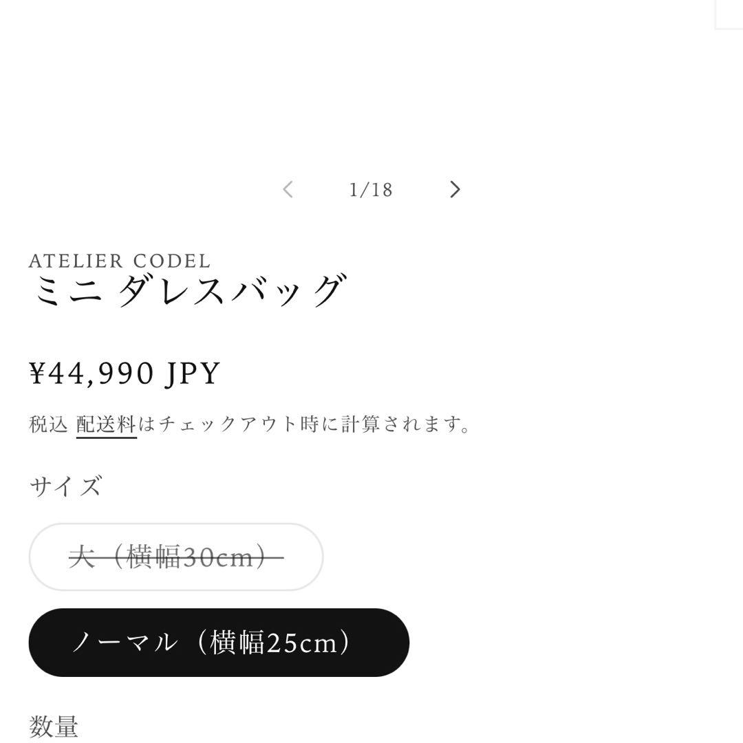 atelierCODEL レザー ミニダレスバッグ ダークブラウン
