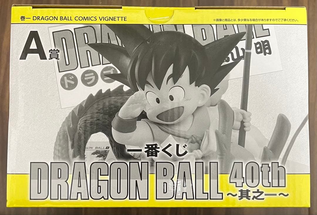 一番くじ DRAGON BALL 40th ～其之一～ A賞 巻一