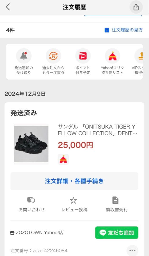 オニツカタイガー DENTIGRE CAGE デンティグレ ケージ BLACK